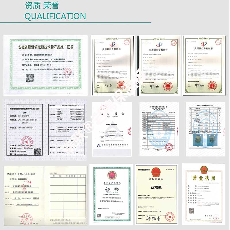 瑞聯(lián)巖棉保溫板獲得國家認(rèn)定