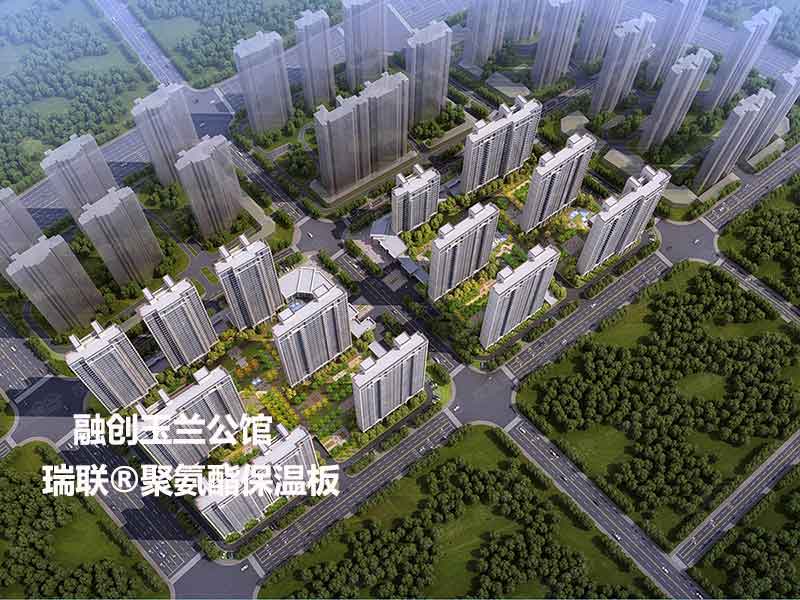 融創公館外墻聚氨酯保溫板是瑞聯聚氨酯復合板廠家生產的,硬泡聚氨酯板和聚氨酯復合板施工簡單保溫效果更好 融創公館外墻聚氨酯保溫板是瑞聯聚氨酯復合板廠家生產的,硬泡聚氨酯板和聚氨酯復合板施工簡單保溫效果更好