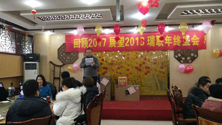 瑞聯范總發表總結 瑞聯范總發表總結